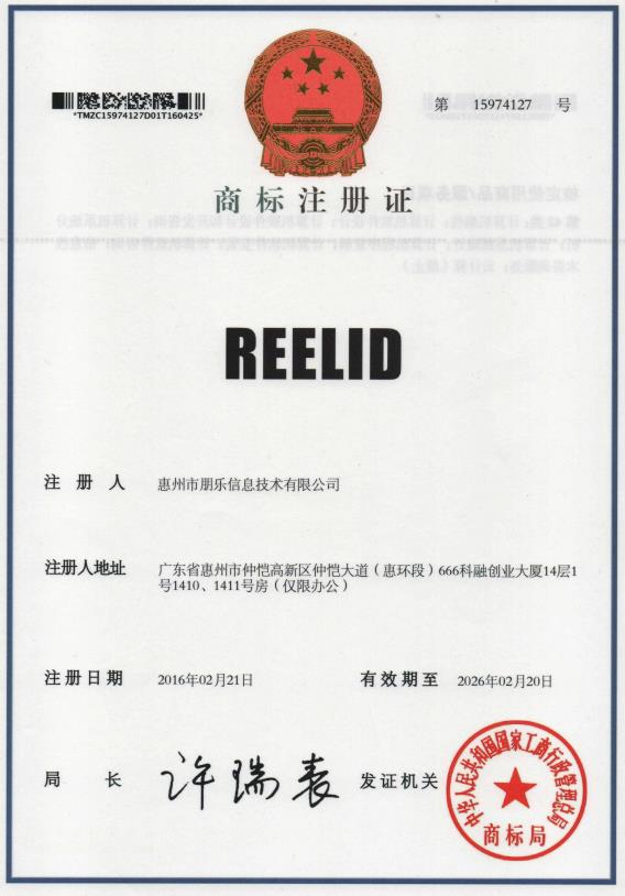 REELID trademark registration